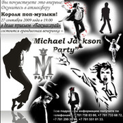 Анонс о вечеринке "Michael Jackson Party" группа в Моем Мире.