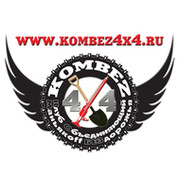 www. kombez4x4.ru группа в Моем Мире.