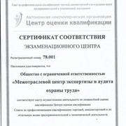 Расчет рисков по охране труда группа в Моем Мире.