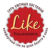Хостел "Like" Ульяновск группа в Моем Мире.