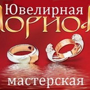 Ювелирная мастерская "Морион" группа в Моем Мире.