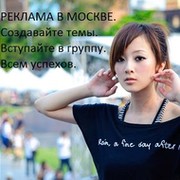ДОСКА ОБЪЯВЛЕНИЙ В МОСКВЕ. группа в Моем Мире.