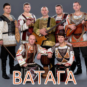 Ансамбль народной музыки "ВАТАГА" (г.Брянск) группа в Моем Мире.