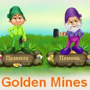 Golden Mines  группа в Моем Мире.