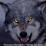 Юрий Волк on My World.