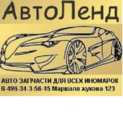 Авто Ленд on My World.