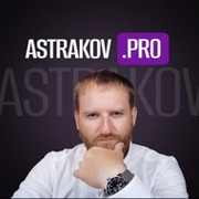 Дмитрий Астраков on My World.