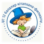 Детская библиотека - филиал №12 on My World.
