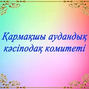 Кармакшы Касиподагы on My World.