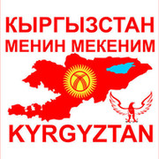 Мекеним кыргызстан