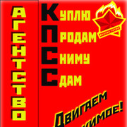 Агентство Недвижимости КПСС on My World.