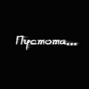 максим снеговой on My World.