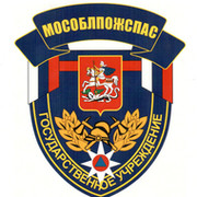 Отдел охраны труда ГКУ МО Мособлпожспас on My World.