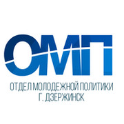 Отдел молодежной политики on My World.