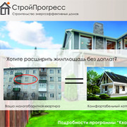 Строительство_Домов_Коттеджей ООО_СтройПрогресс on My World.