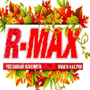 МАКСИМУМ R-MAX Рекламный on My World.