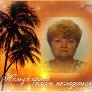 Валентина Корольчук on My World.